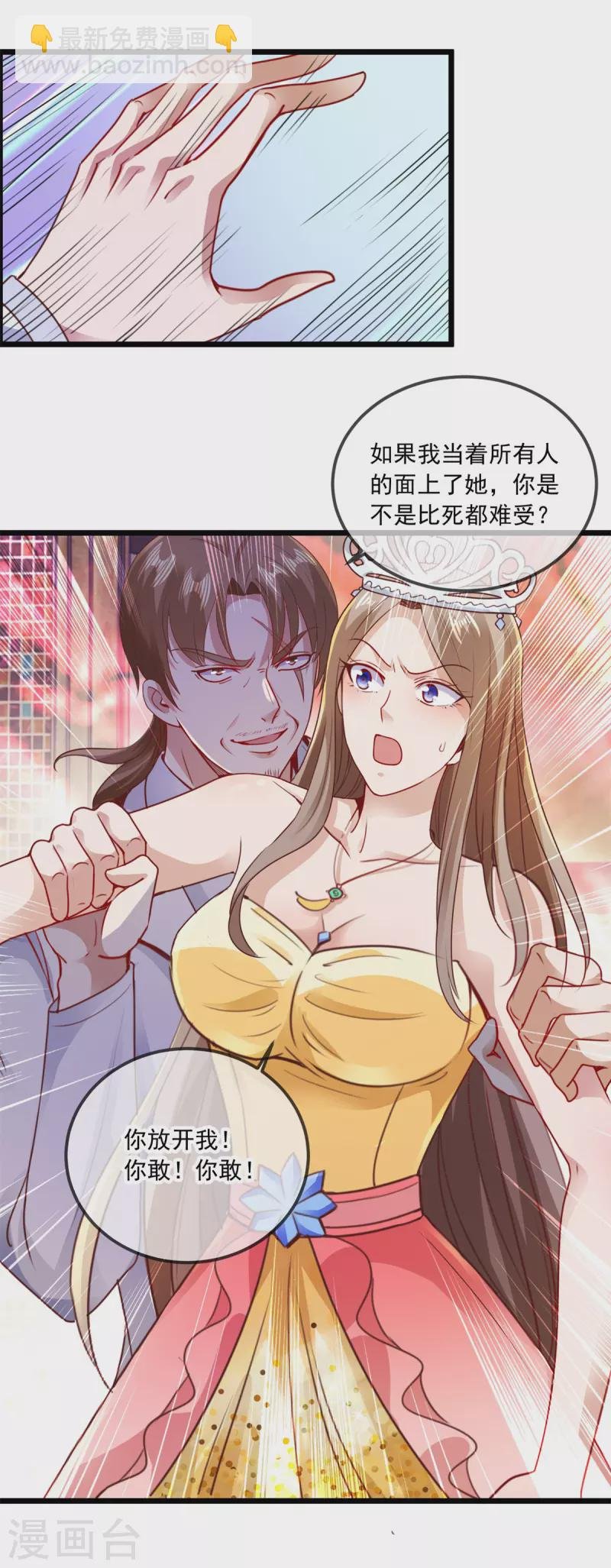 第86话 宿仇