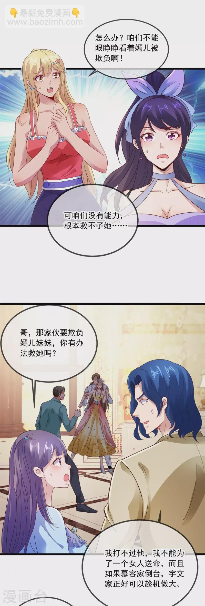 第86话 宿仇