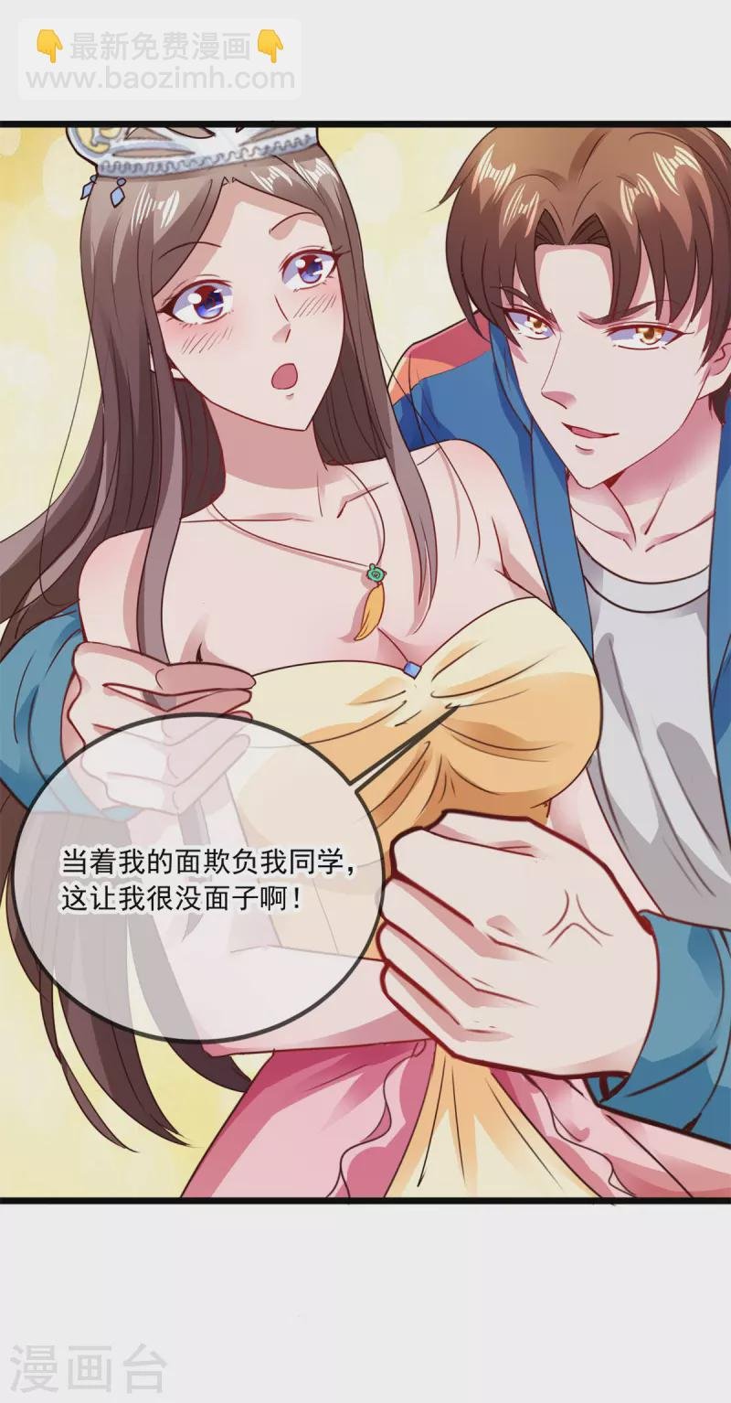 第86话 宿仇