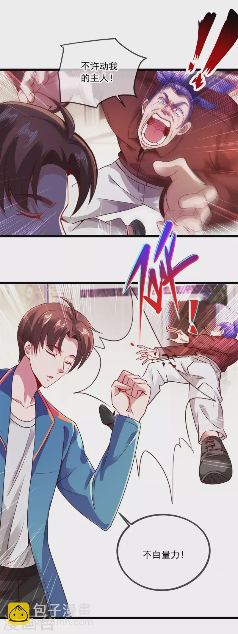 第87话 出手