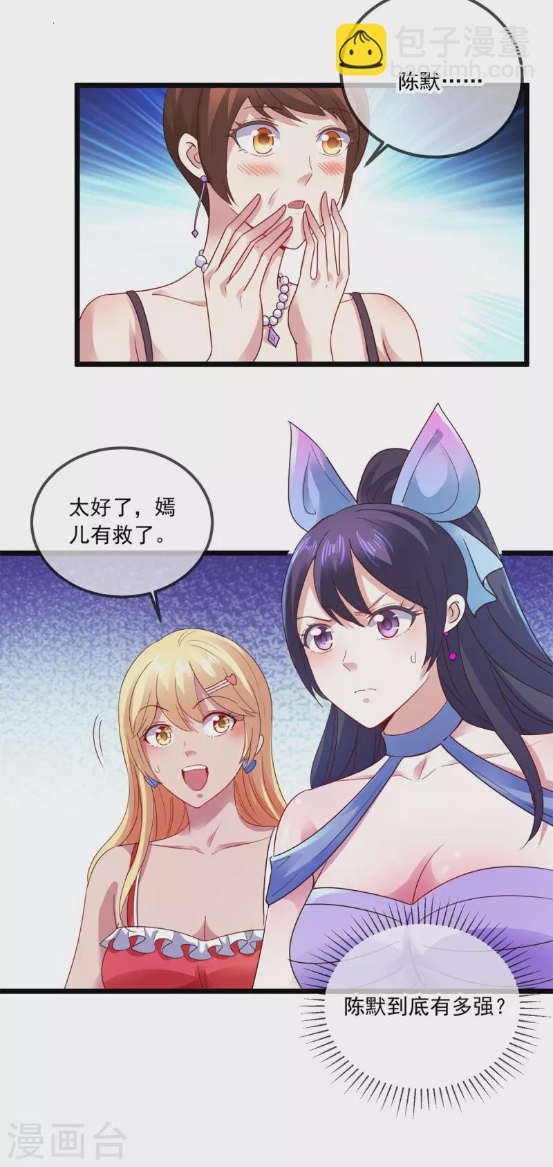第87话 出手
