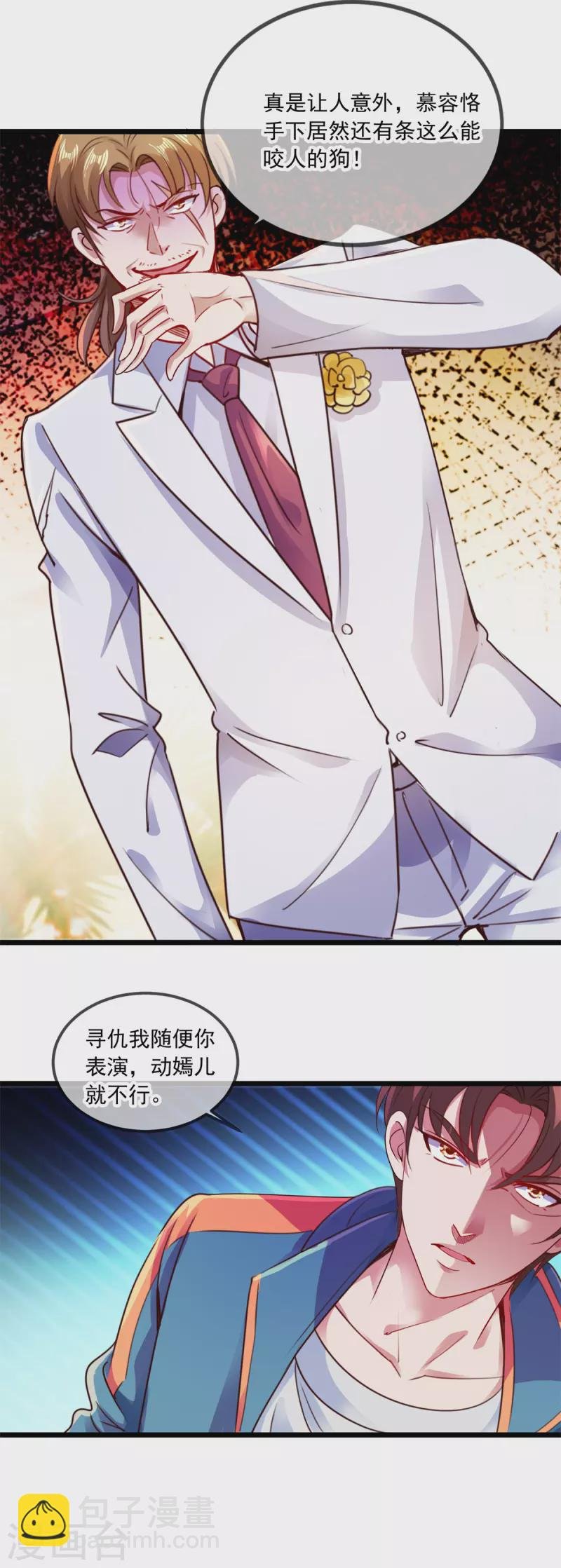 第87话 出手