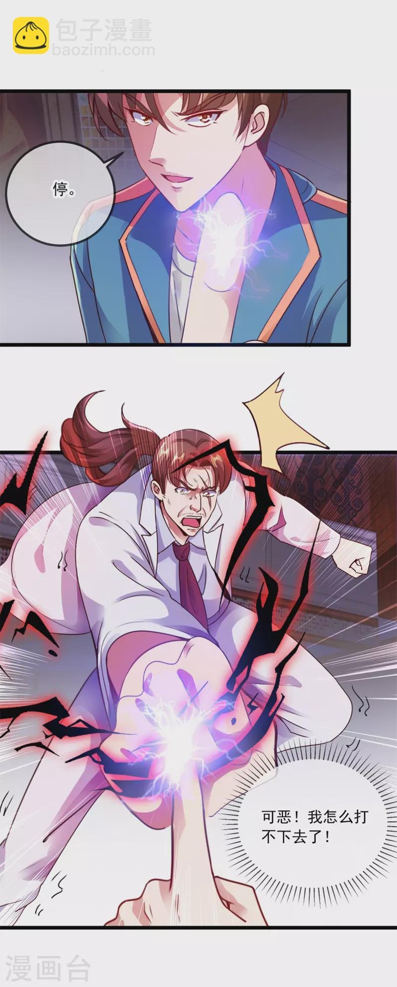 第87话 出手