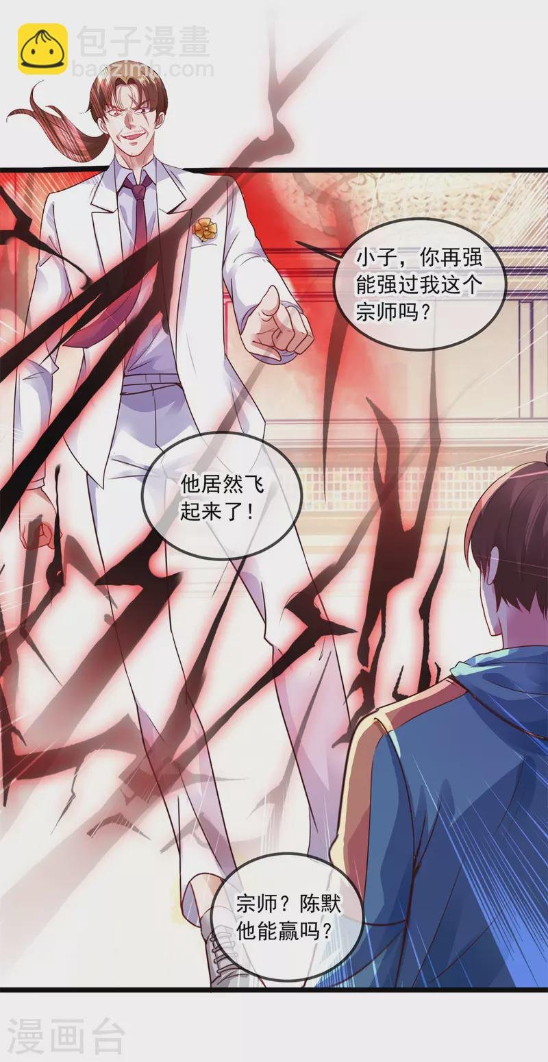 第87话 出手