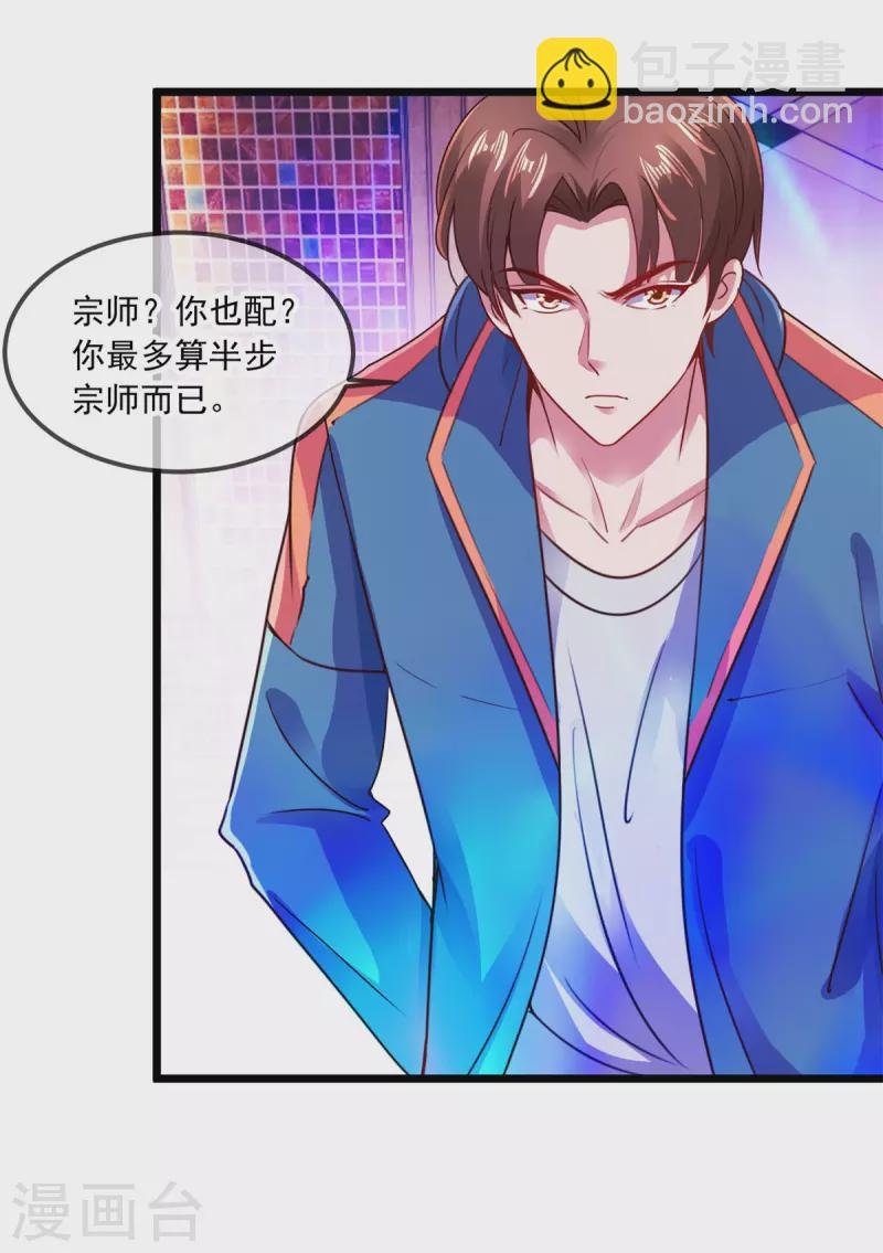 第87话 出手