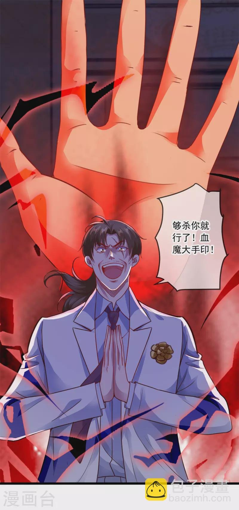 第87话 出手