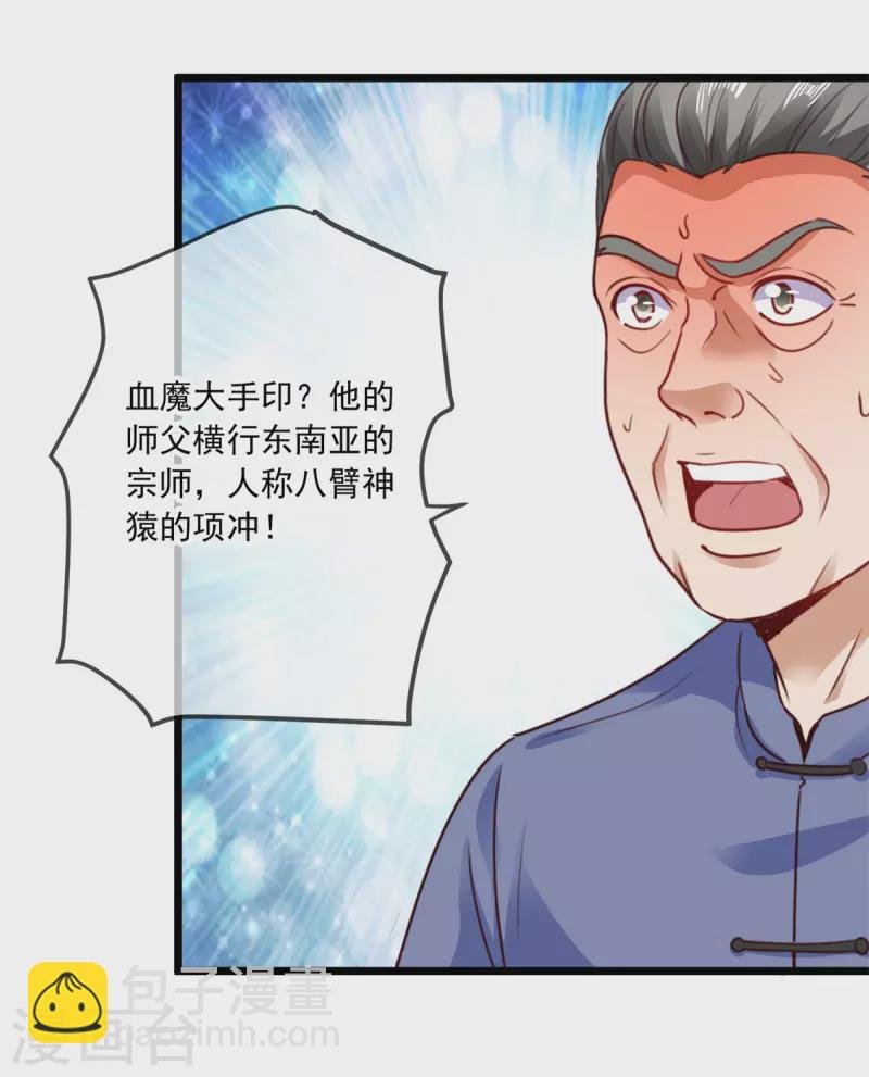 第87话 出手