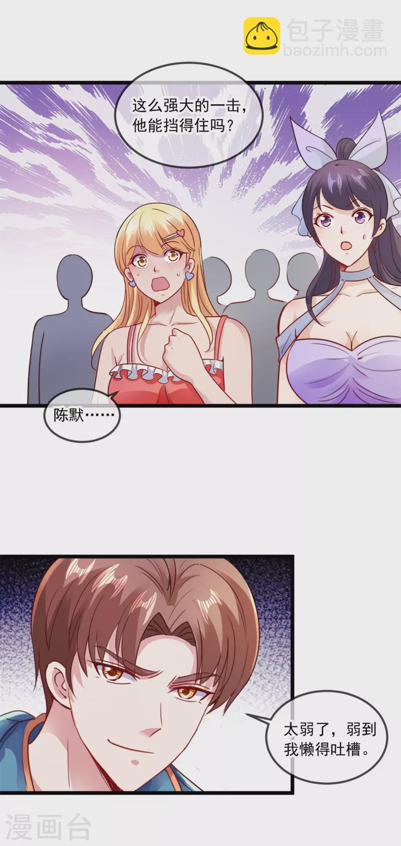 第87话 出手