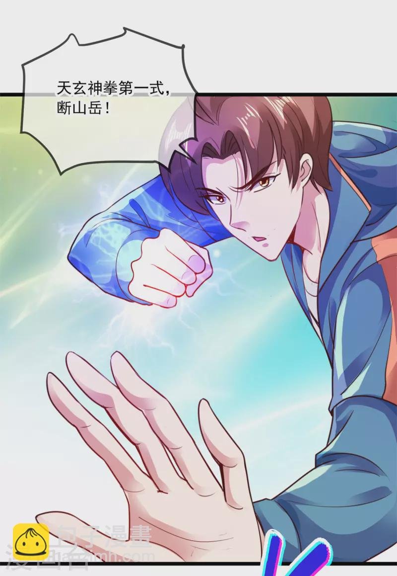 第87话 出手