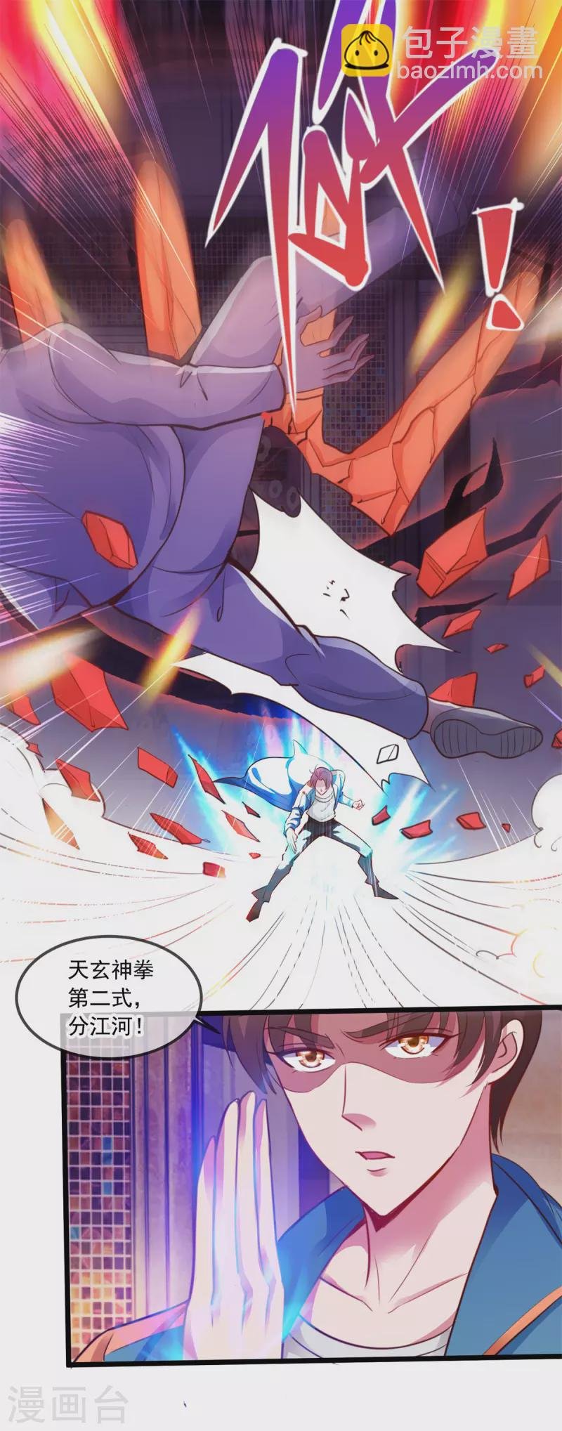 第87话 出手