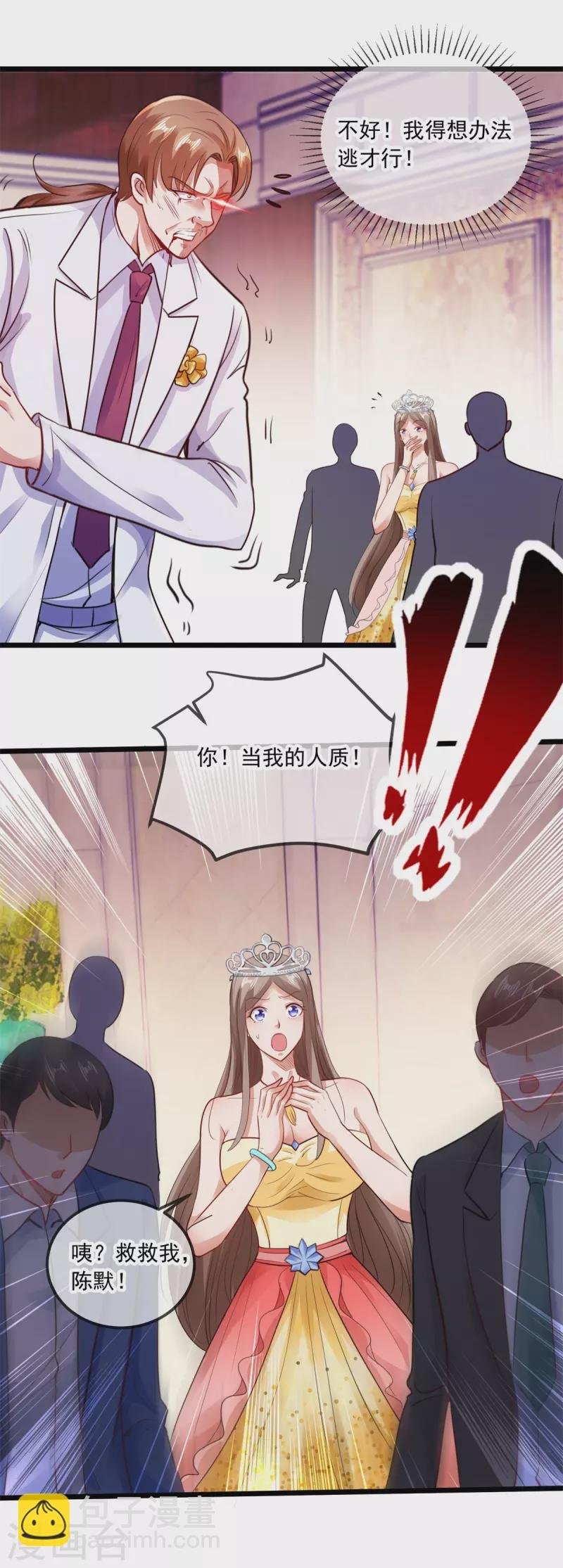 第87话 出手