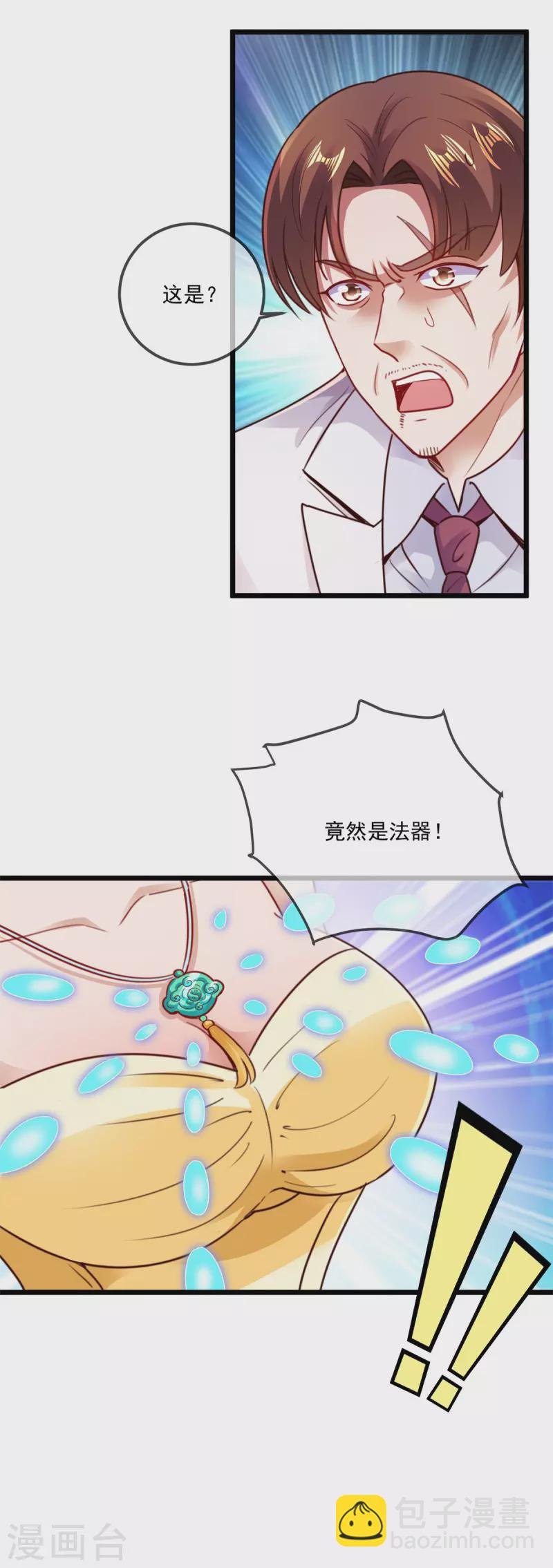 第88话 定局
