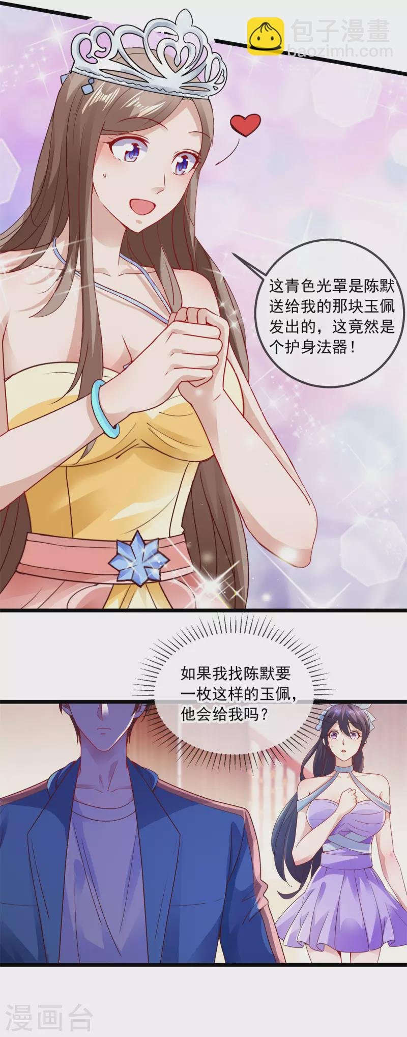 第88话 定局