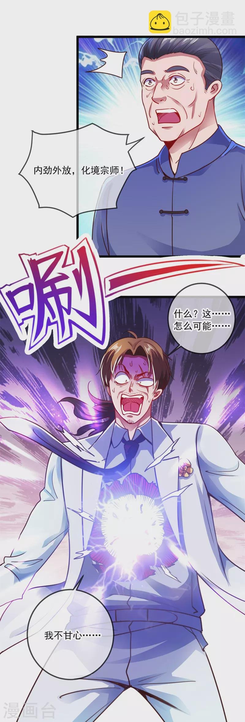 第88话 定局