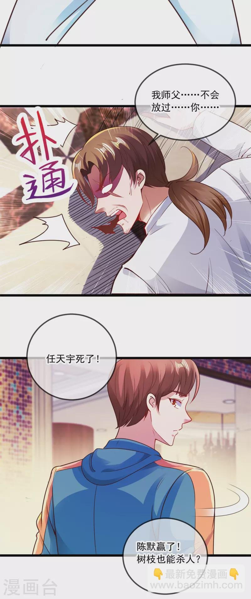 第88话 定局