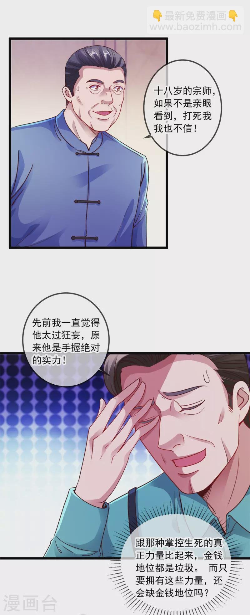 第88话 定局