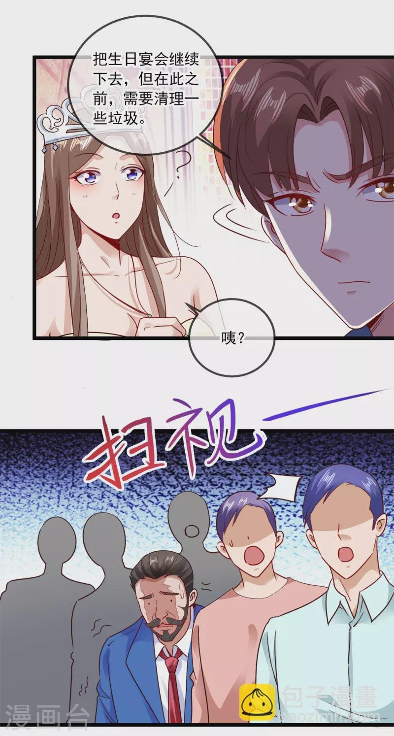 第88话 定局