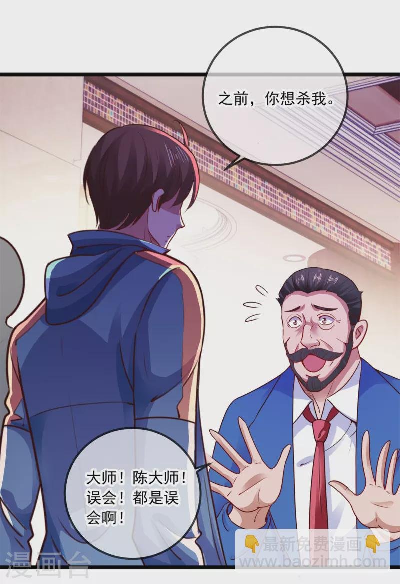 第88话 定局