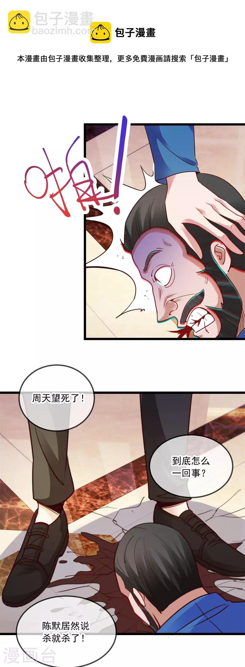第88话 定局