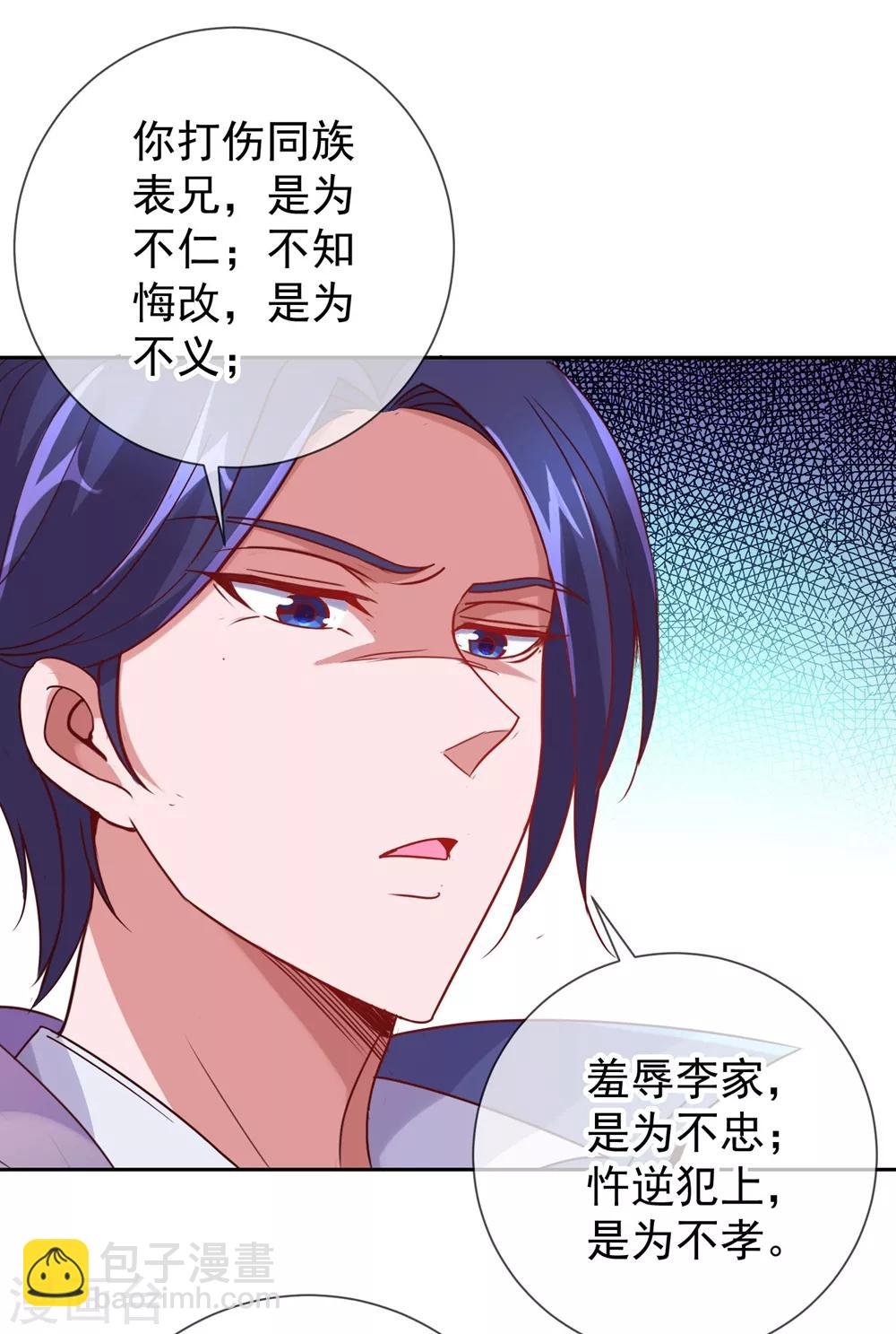 第8话 契机
