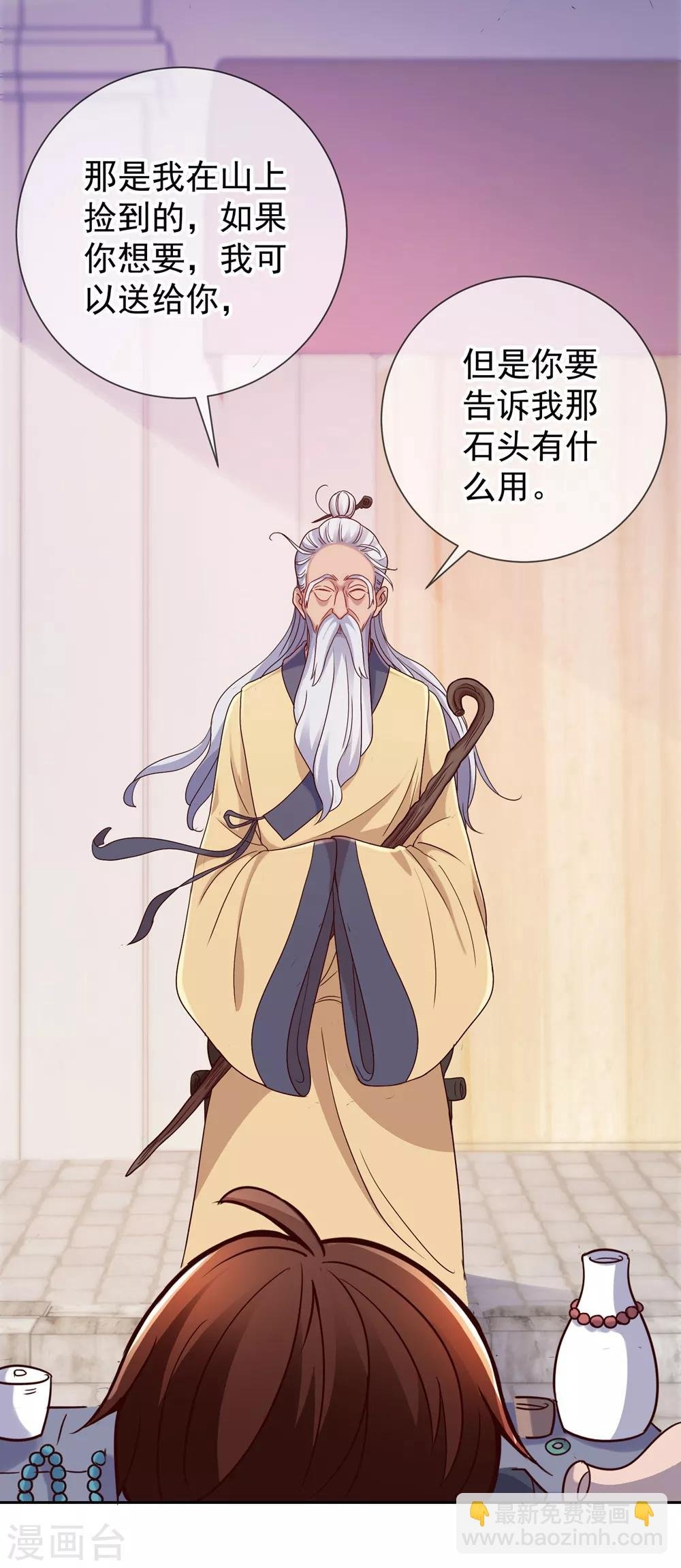 第8话 契机