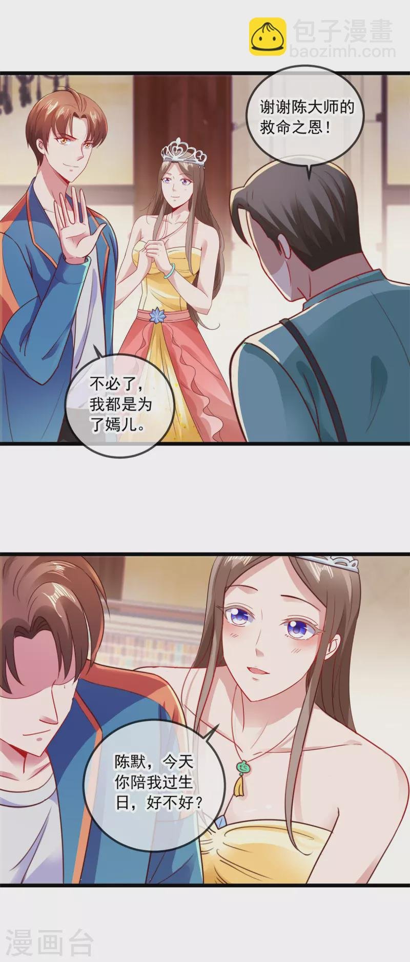 第89话 豪言