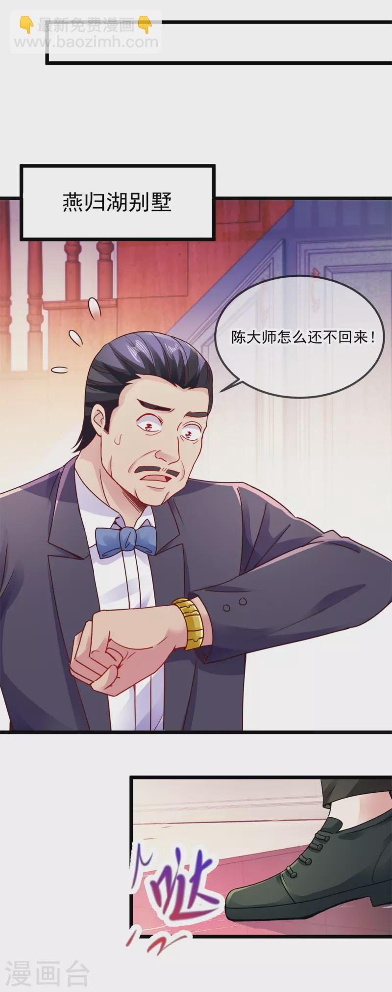 第89话 豪言