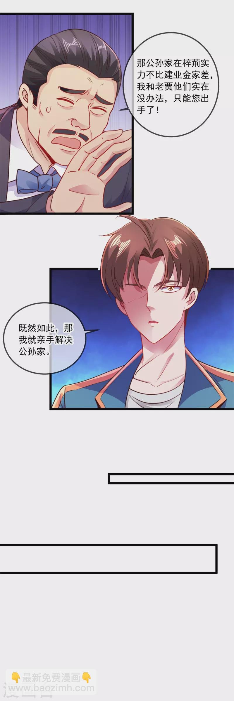 第89话 豪言