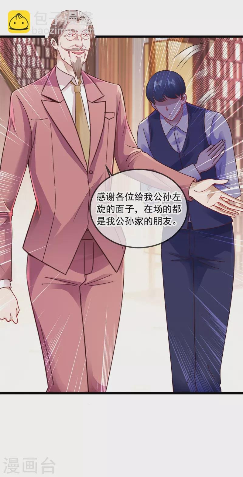 第89话 豪言