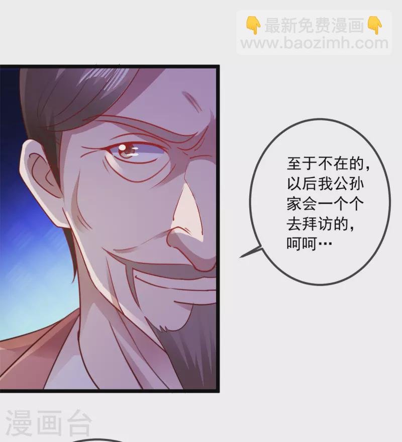 第89话 豪言