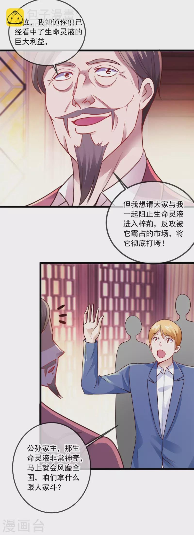 第89话 豪言