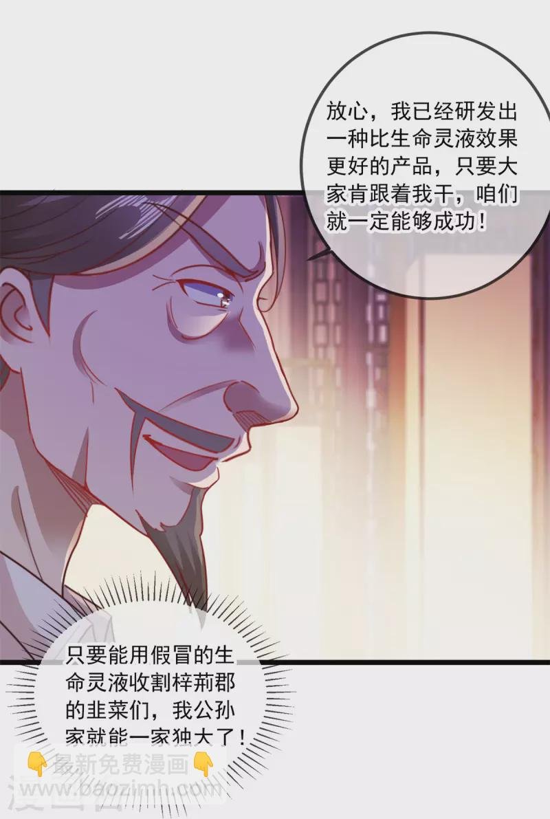 第89话 豪言