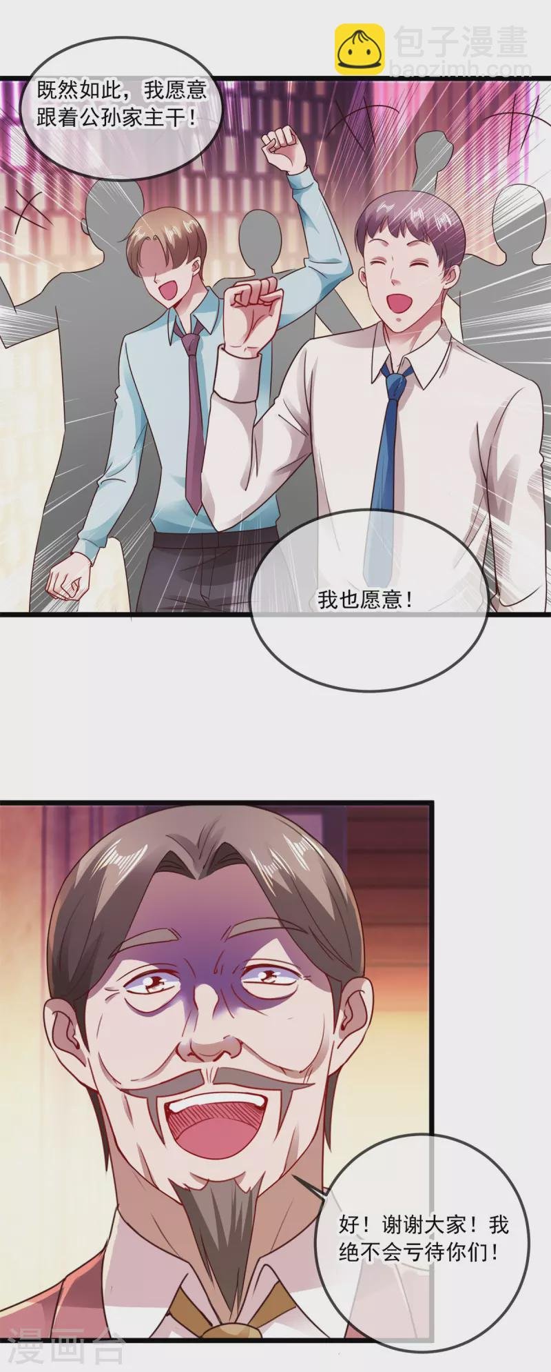 第89话 豪言