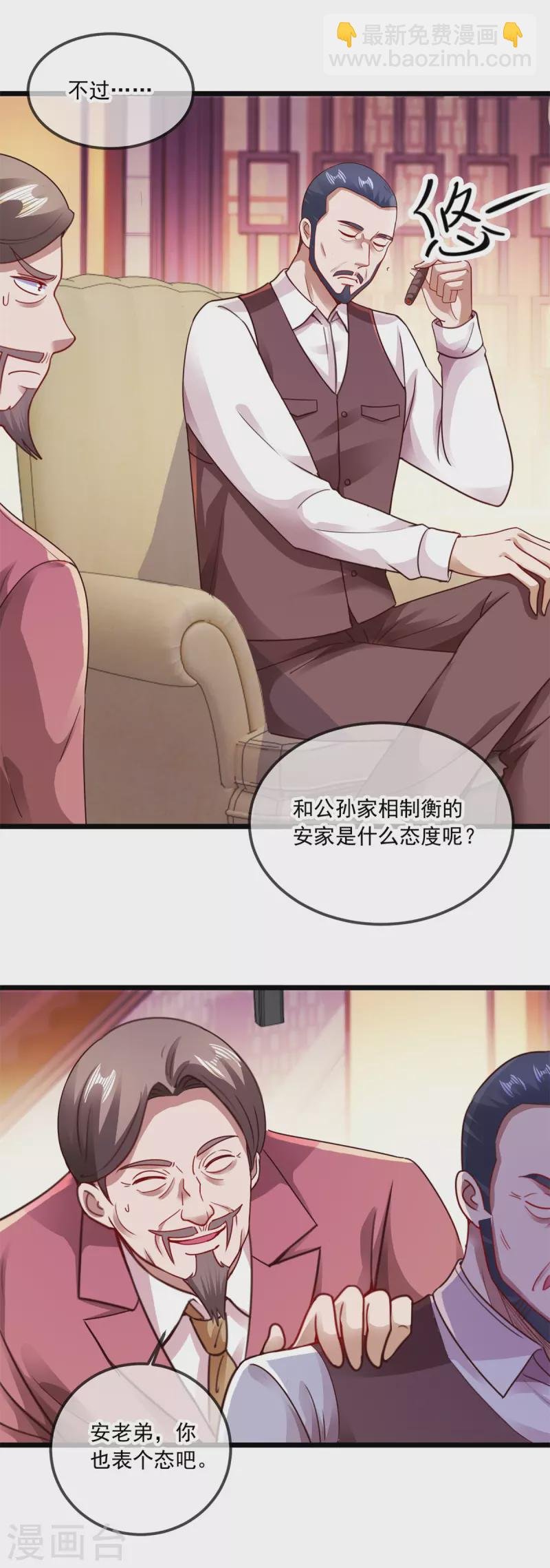 第89话 豪言