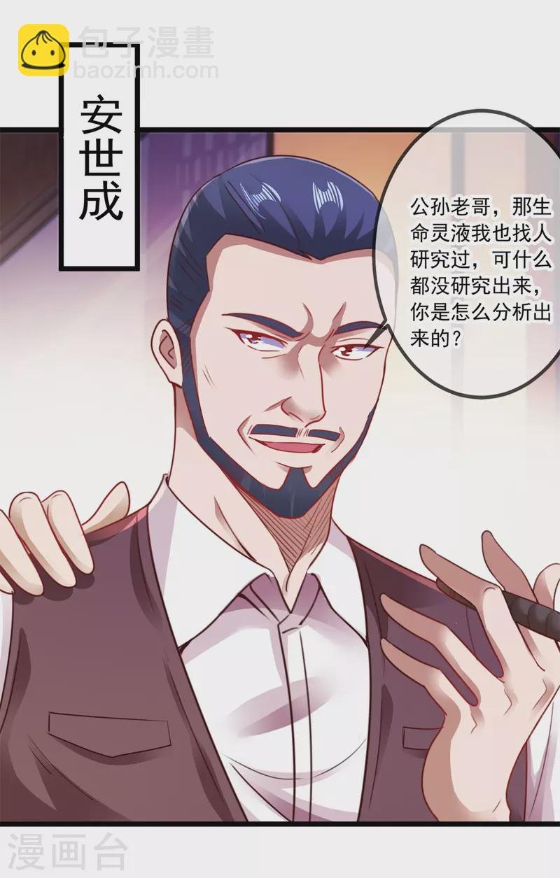 第89话 豪言