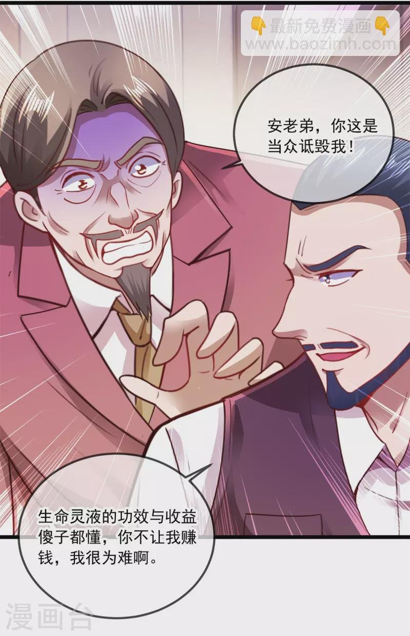 第89话 豪言