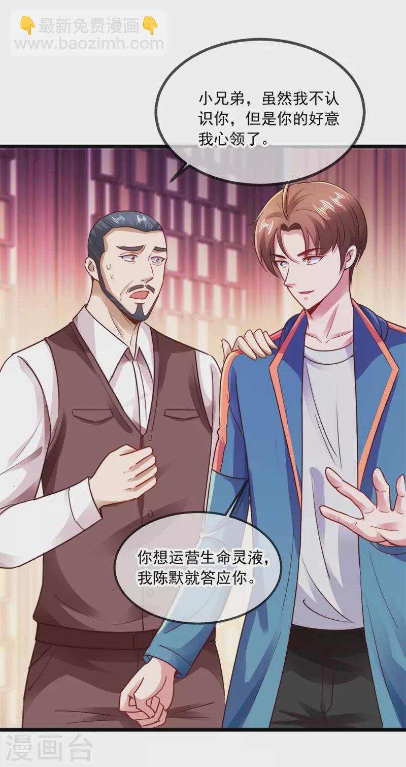 第89话 豪言