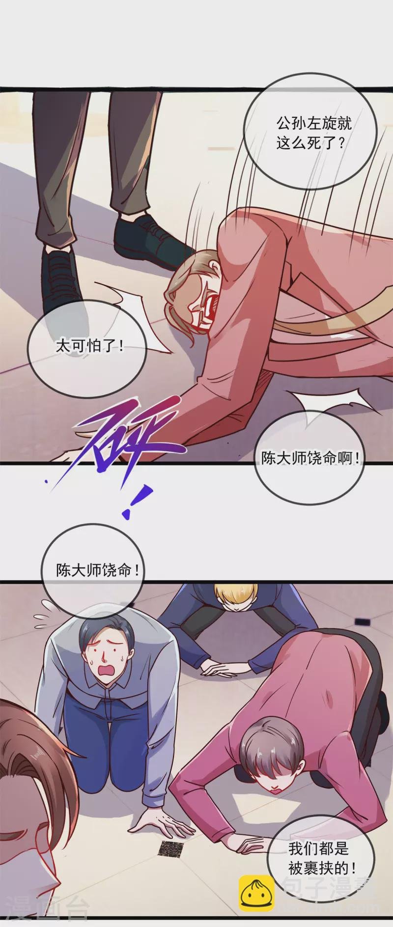第90话 线索