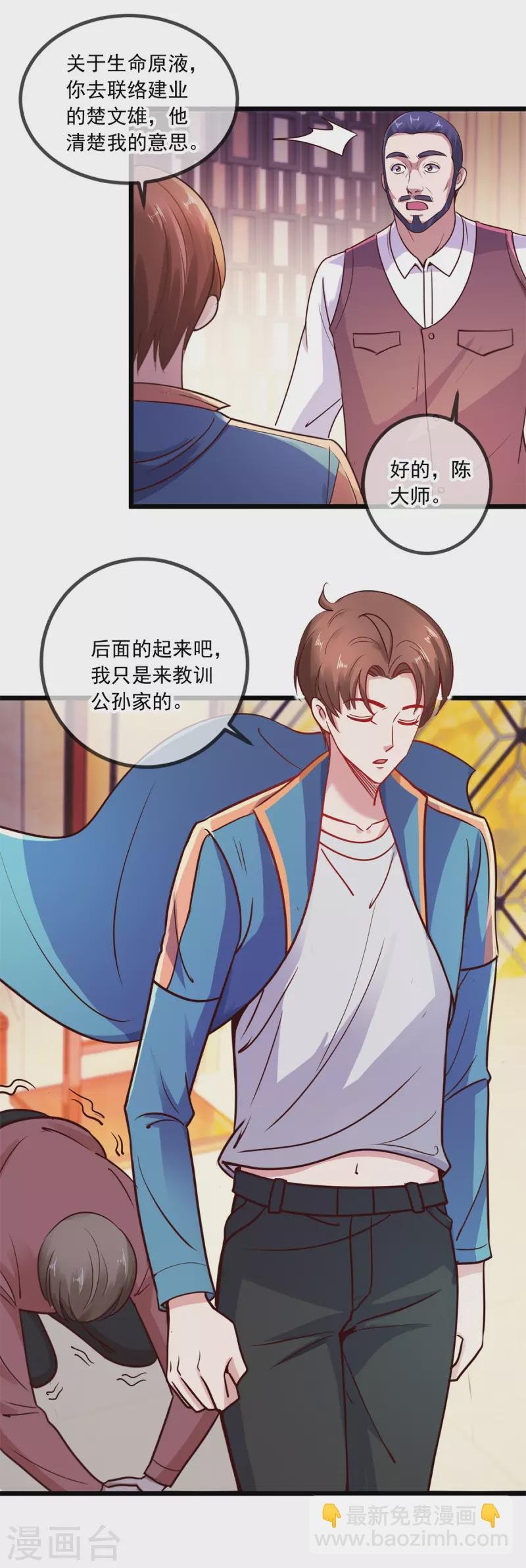 第90话 线索