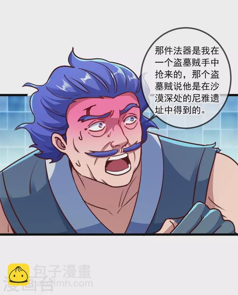第91话 狭路