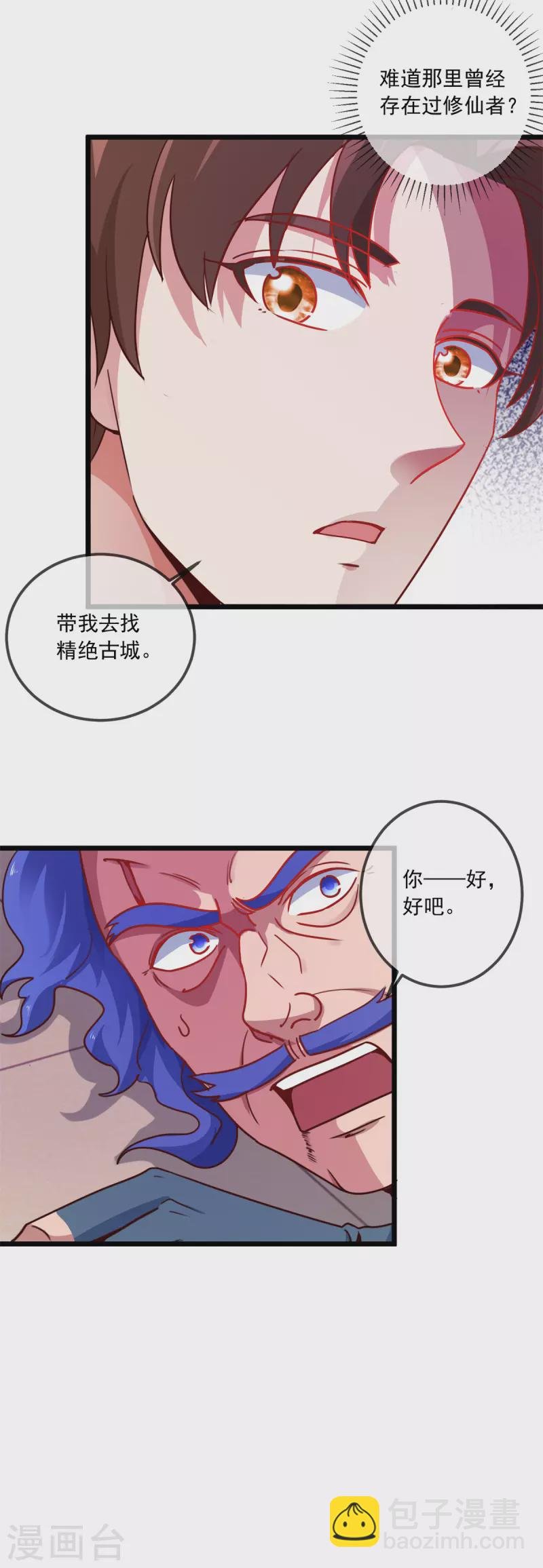 第91话 狭路