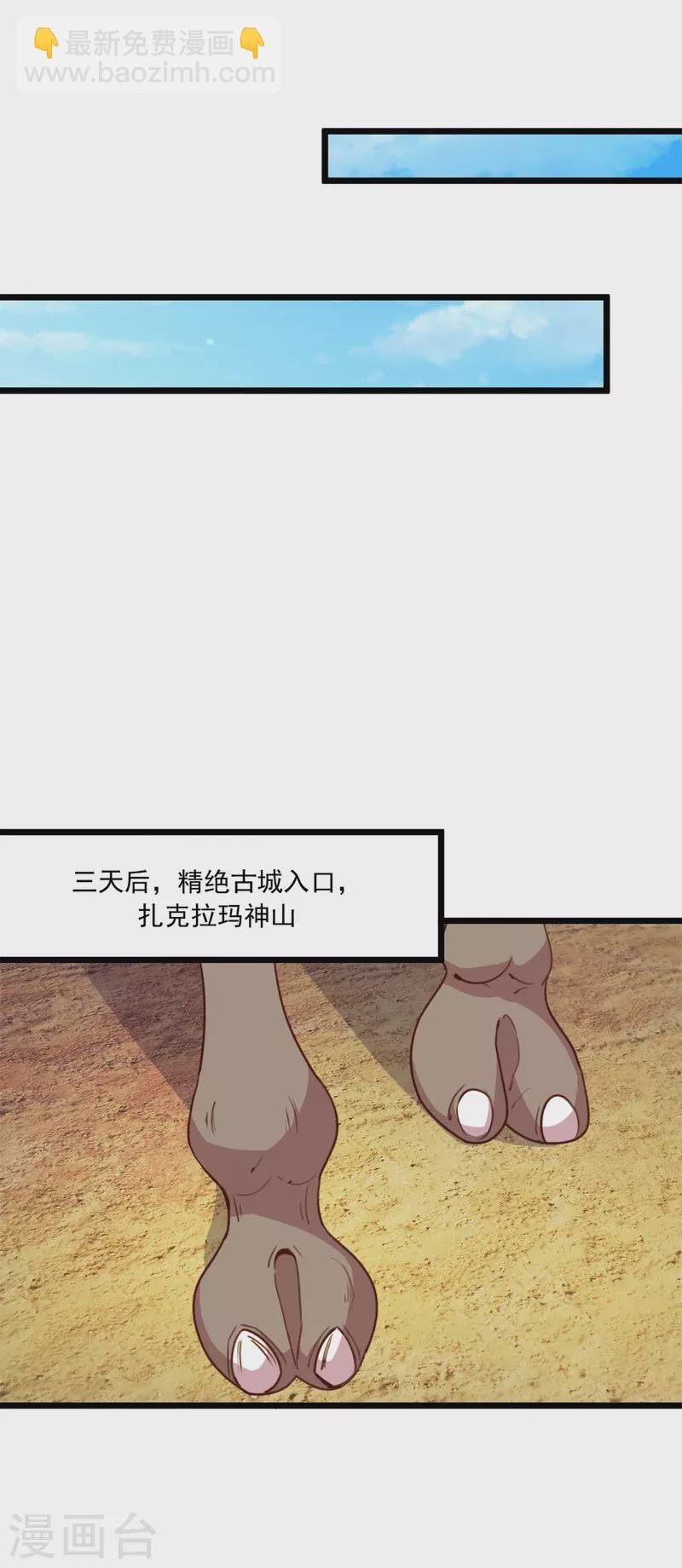 第91话 狭路