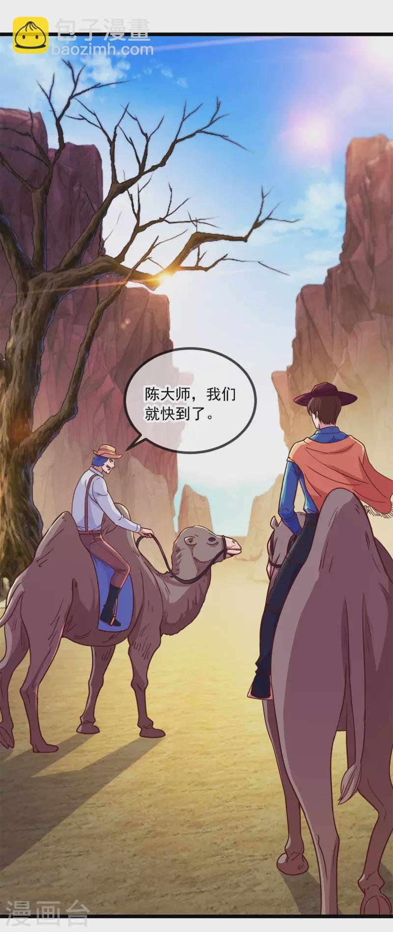 第91话 狭路