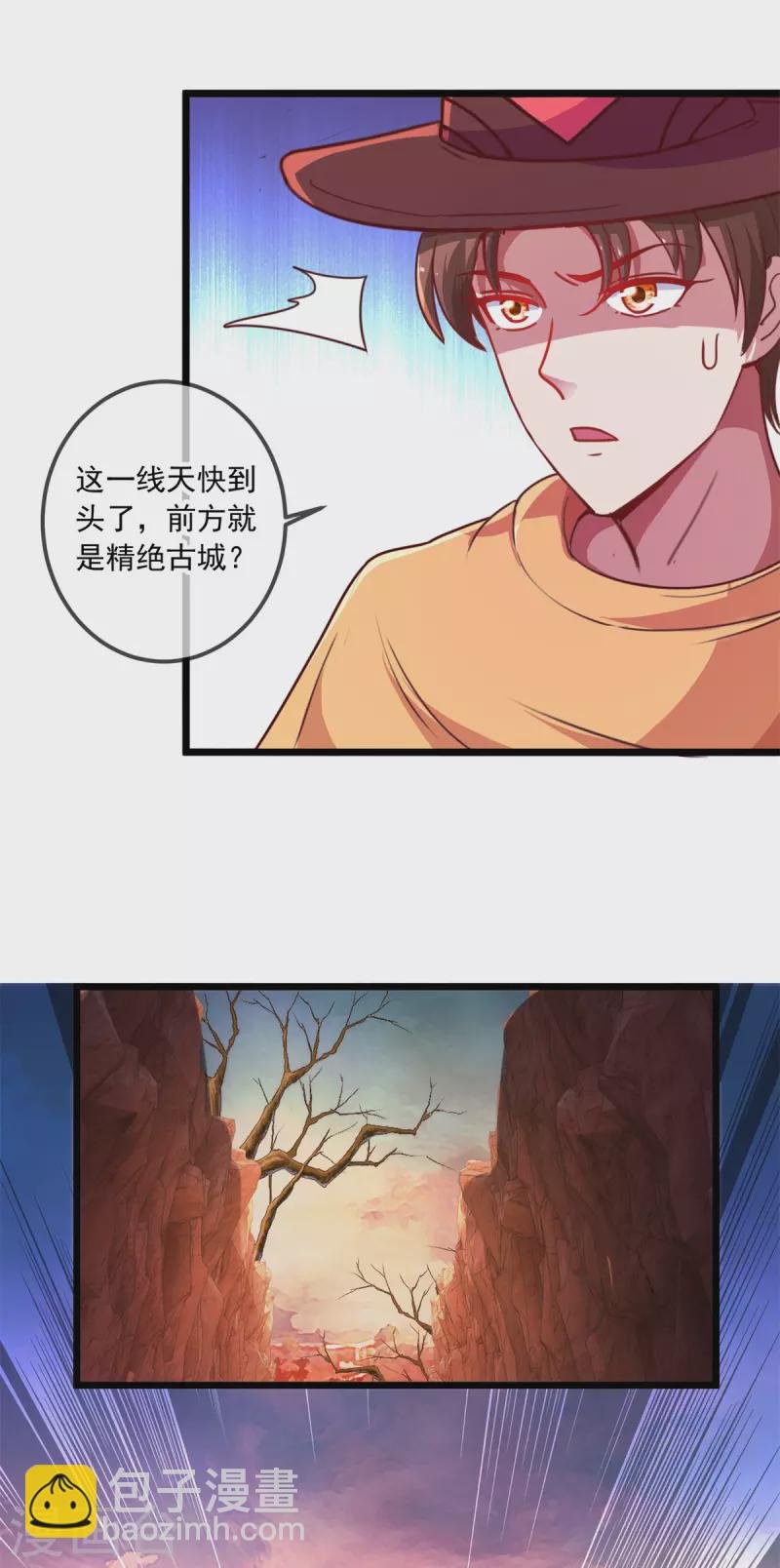 第91话 狭路