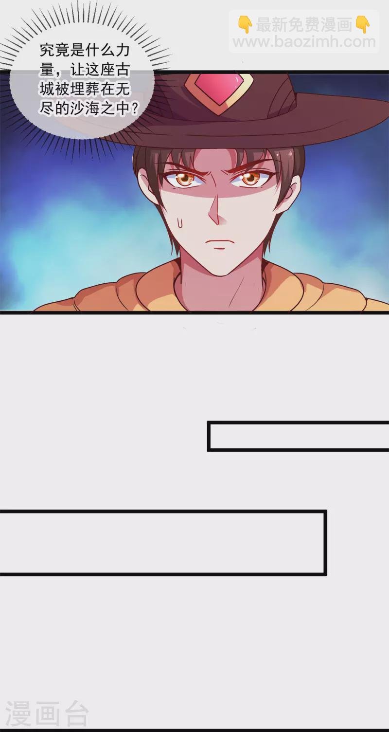 第91话 狭路