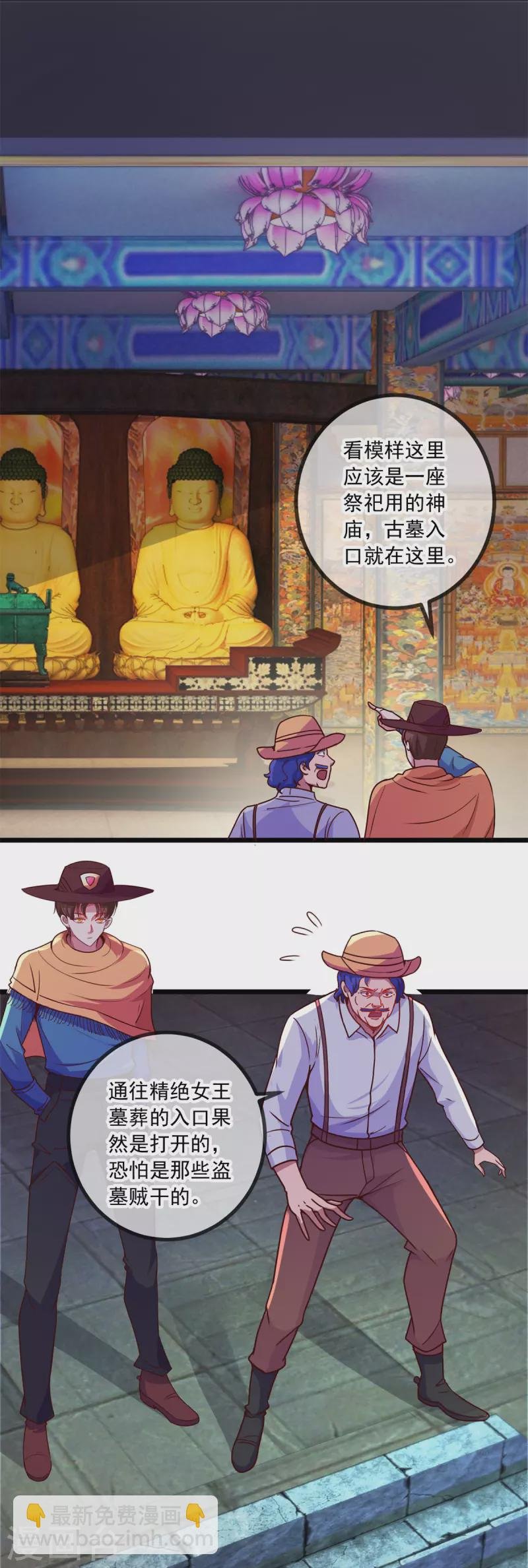 第91话 狭路