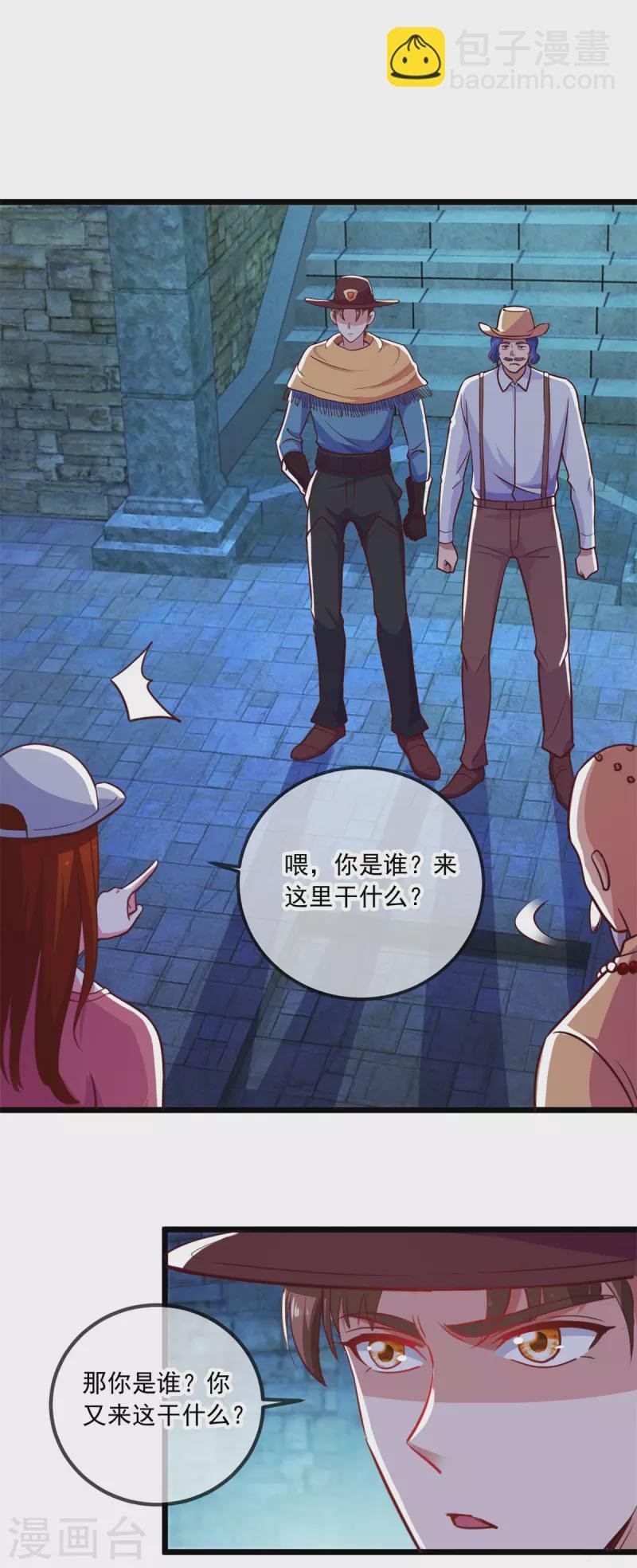 第91话 狭路
