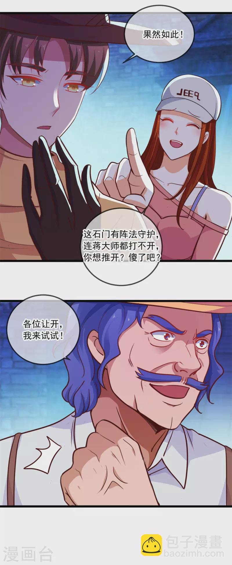 第91话 狭路