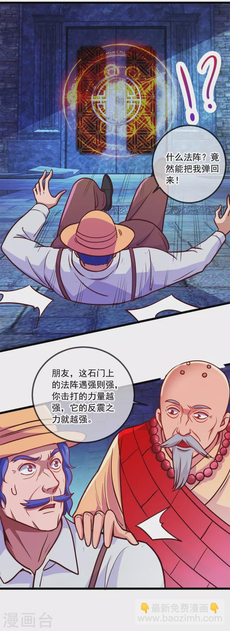 第91话 狭路