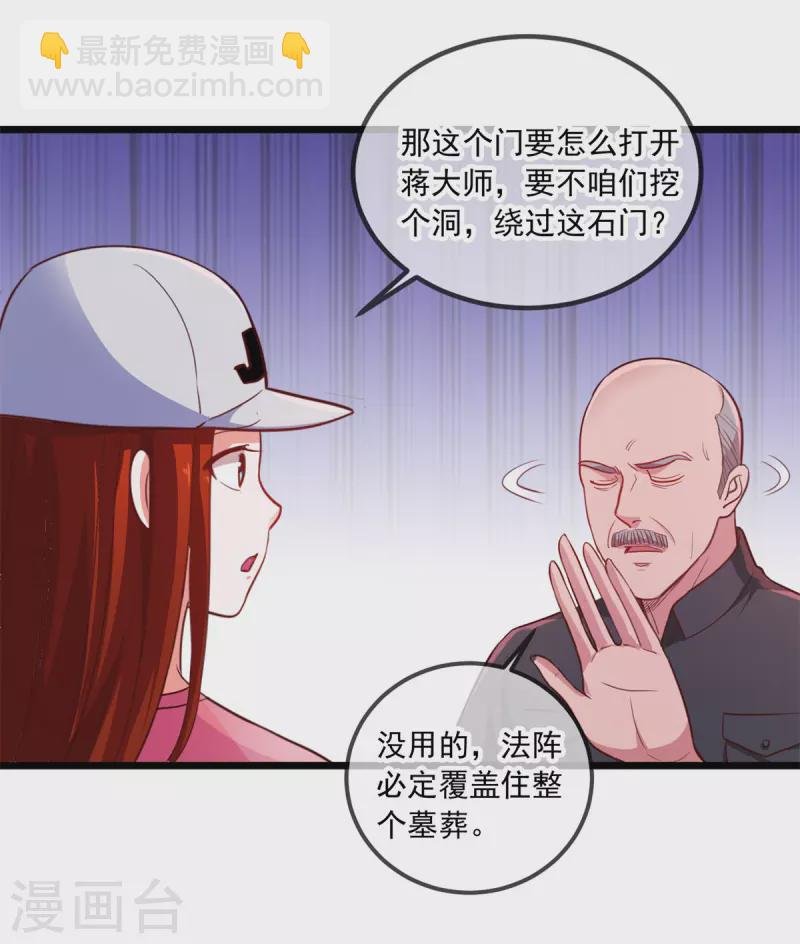第91话 狭路